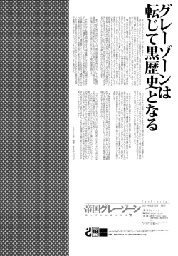 Page 25 of Korizu ni Josou Shounen Hon 7 - Teikoku Gray Zone | That Damn Kid Won’t Stop Crossdressing 7: Imperial Grey Zone