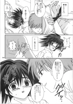 Page 23 of Mousou Chuuihou