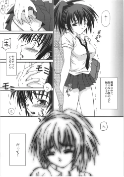 Page 4 of Mousou Chuuihou