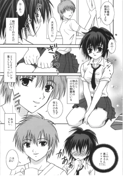 Page 8 of Mousou Chuuihou