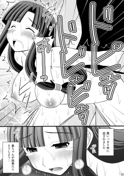 Page 21 of Kurokami Longkko no Choukyou Nisshi I