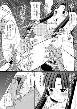 Page 8 of Kurokami Longkko no Choukyou Nisshi I