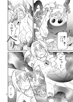 Page 12 of Noel Platinum Zenra Battle