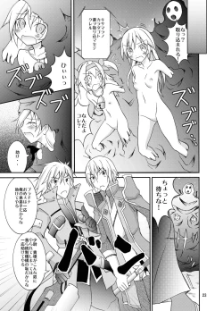 Page 23 of Noel Platinum Zenra Battle