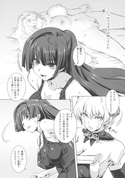 Page 13 of Sukumizu Sentai Bikininger 3