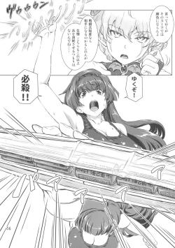 Page 6 of Sukumizu Sentai Bikininger 3