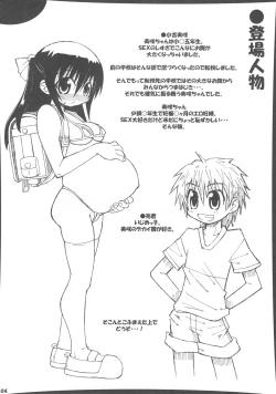 Page 3 of Haredeka!! Misaki-chan