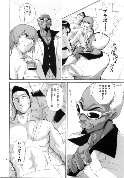 Page 5 of What Happened to You?