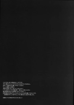 Page 19 of Nemuru Kimi ni Ai no kotoba wo