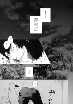 Page 3 of Nemuru Kimi ni Ai no kotoba wo
