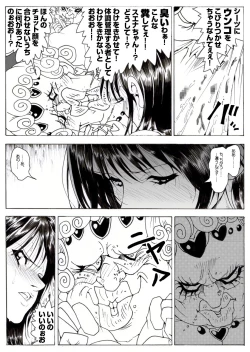 Page 43 of CORRUPT&ROTTEN Cutey Liddy no Funiku Choukyou Kan "Sono San"