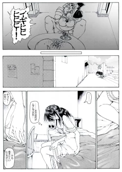 Page 7 of CORRUPT&ROTTEN Cutey Liddy no Funiku Choukyou Kan "Sono San"