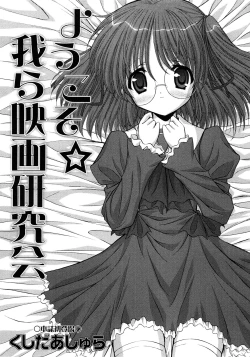 Page 106 of Comic Masyo 2008-04