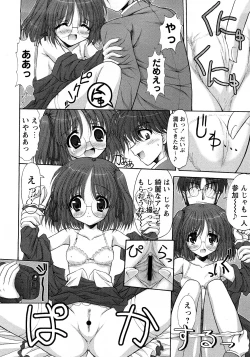 Page 115 of Comic Masyo 2008-04