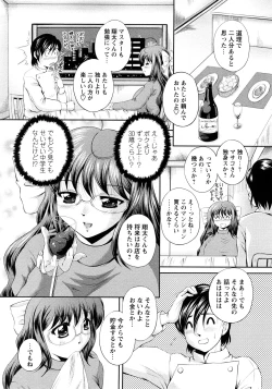 Page 123 of Comic Masyo 2008-04