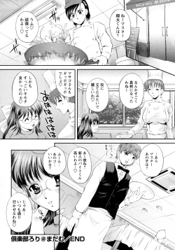 Page 143 of Comic Masyo 2008-04