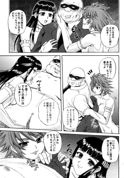 Page 148 of Comic Masyo 2008-04