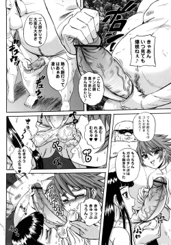 Page 149 of Comic Masyo 2008-04