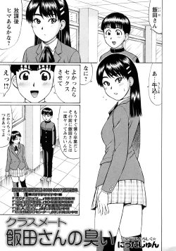 Page 164 of Comic Masyo 2008-04