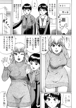 Page 166 of Comic Masyo 2008-04