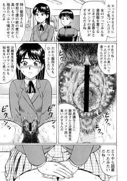 Page 174 of Comic Masyo 2008-04