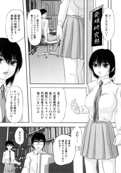 Page 181 of Comic Masyo 2008-04