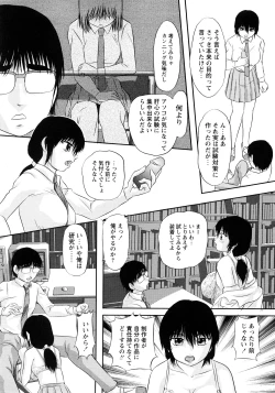 Page 183 of Comic Masyo 2008-04