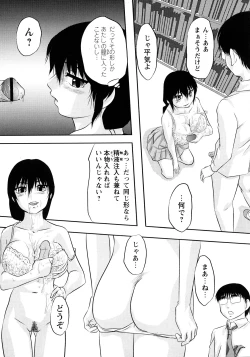 Page 188 of Comic Masyo 2008-04