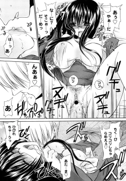 Page 18 of Comic Masyo 2008-04