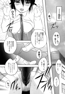 Page 196 of Comic Masyo 2008-04