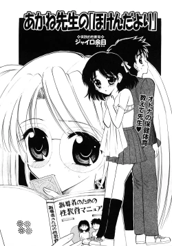 Page 200 of Comic Masyo 2008-04