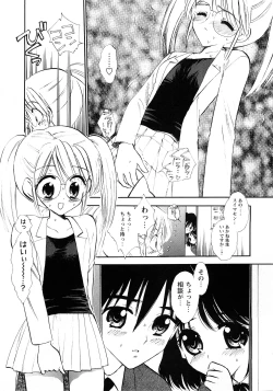 Page 204 of Comic Masyo 2008-04