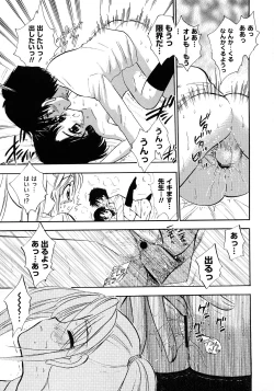 Page 218 of Comic Masyo 2008-04