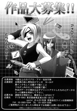 Page 228 of Comic Masyo 2008-04