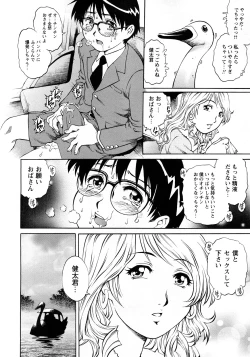 Page 49 of Comic Masyo 2008-04