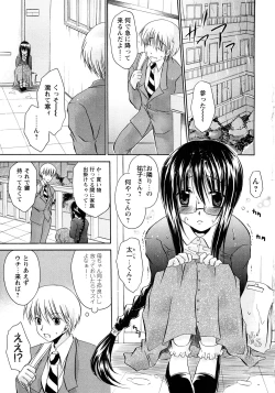 Page 6 of Comic Masyo 2008-04