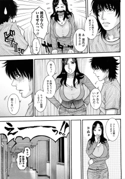 Page 88 of Comic Masyo 2008-04