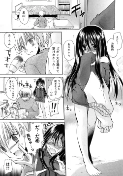 Page 8 of Comic Masyo 2008-04