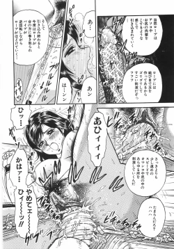 Page 127 of Mother Complex