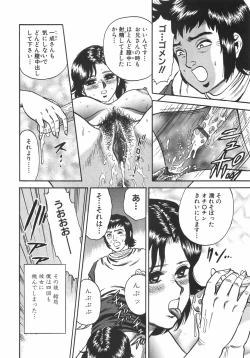 Page 143 of Mother Complex