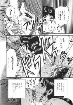 Page 167 of Mother Complex