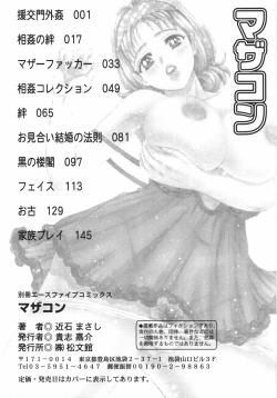 Page 168 of Mother Complex