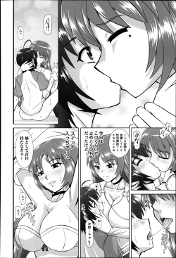 Page 12 of TsuyoaneCh.1-3