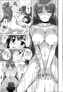 Page 15 of TsuyoaneCh.1-3