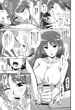 Page 23 of TsuyoaneCh.1-3