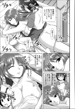 Page 3 of TsuyoaneCh.1-3