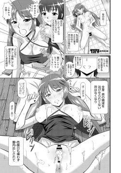 Page 41 of TsuyoaneCh.1-3