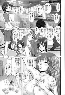 Download TsuyoaneCh.1-3