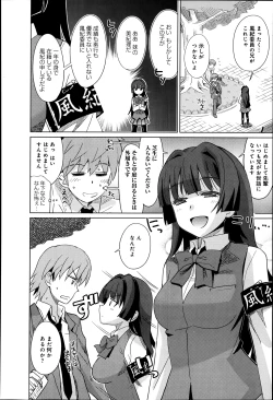 Page 2 of Chanto Shite yo! Nii2