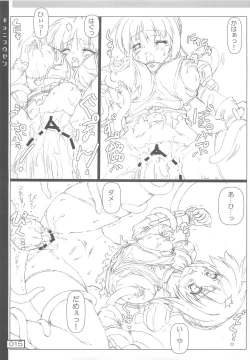 Page 14 of Kyoni Kousen